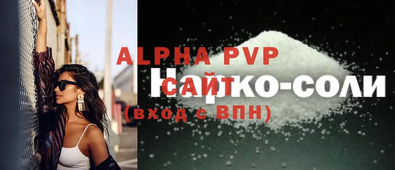 A-PVP VHQ Щёкино