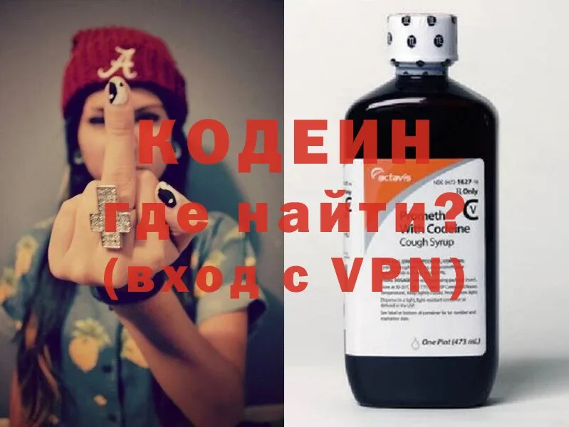 Codein Purple Drank  Щёкино 